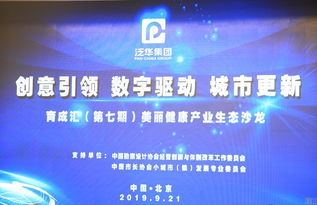 創意引領，數字驅動 數字文化創意在城市更新中的應用服務新紀元