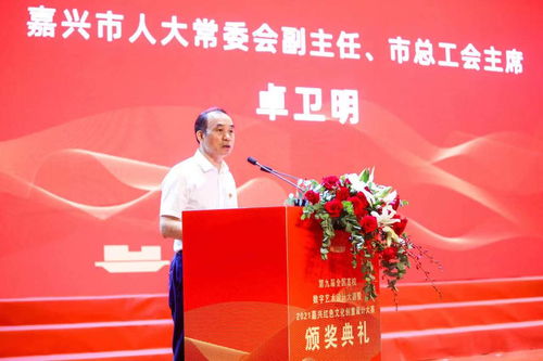 第九屆全國高校數字藝術設計大賽紅色主題賽項暨2021嘉興紅色文化創意設計大賽頒獎典禮圓滿落幕，彰顯數字文創服務時代新篇