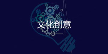 關(guān)于2018年深圳市文化創(chuàng)意產(chǎn)業(yè)資助專項(xiàng)項(xiàng)目?jī)?chǔ)備的通知——聚焦數(shù)字文化創(chuàng)意內(nèi)容應(yīng)用服務(wù)