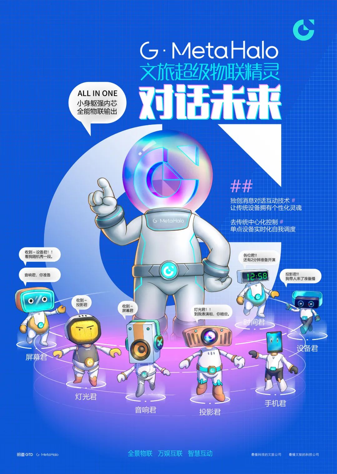 展會(huì)回顧|光亞展圓滿落幕,明道集團(tuán)新品及技術(shù)解決方案引發(fā)高度關(guān)注市場(chǎng)前景廣闊