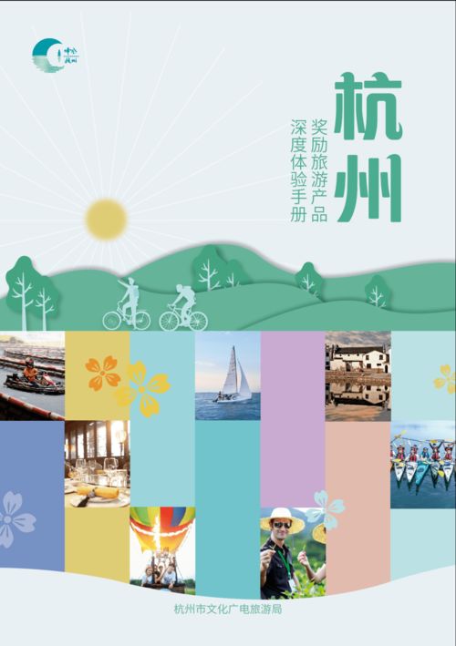 數(shù)字經(jīng)濟(jì)賦能傳統(tǒng)文化 杭州推出30余項(xiàng)獎(jiǎng)勵(lì)旅游產(chǎn)品的創(chuàng)新之道